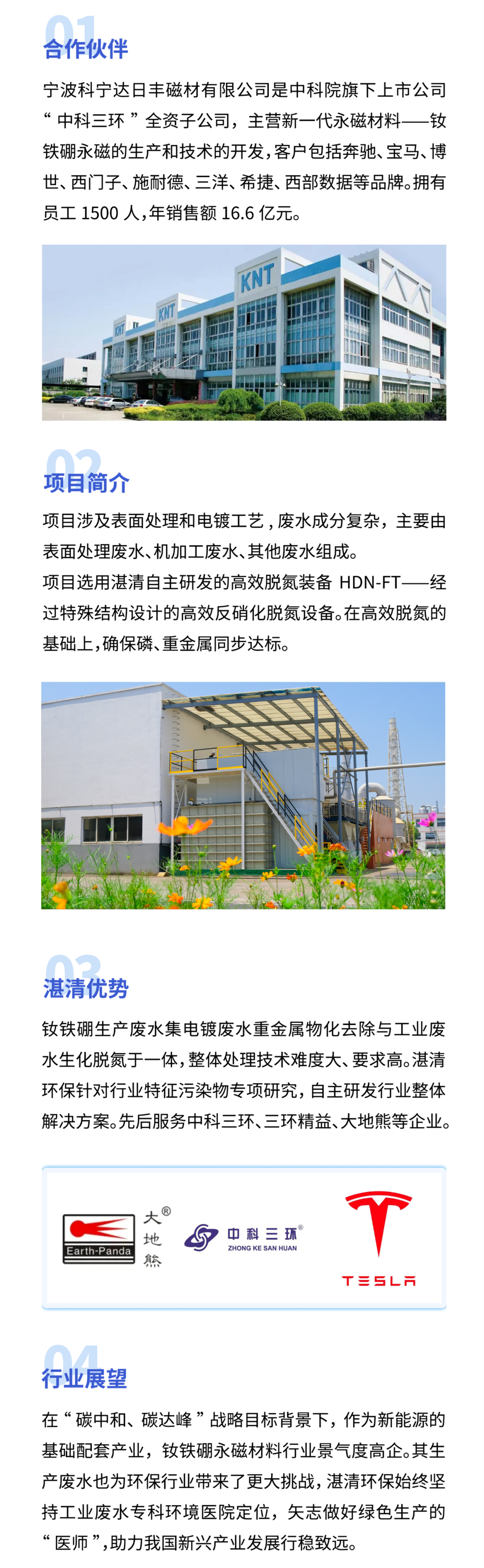 科寧達(dá)簽約.png