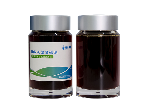 復合碳源