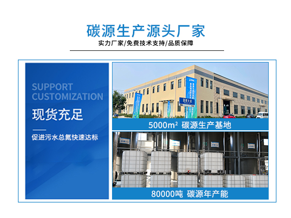 碳源廠家.jpg